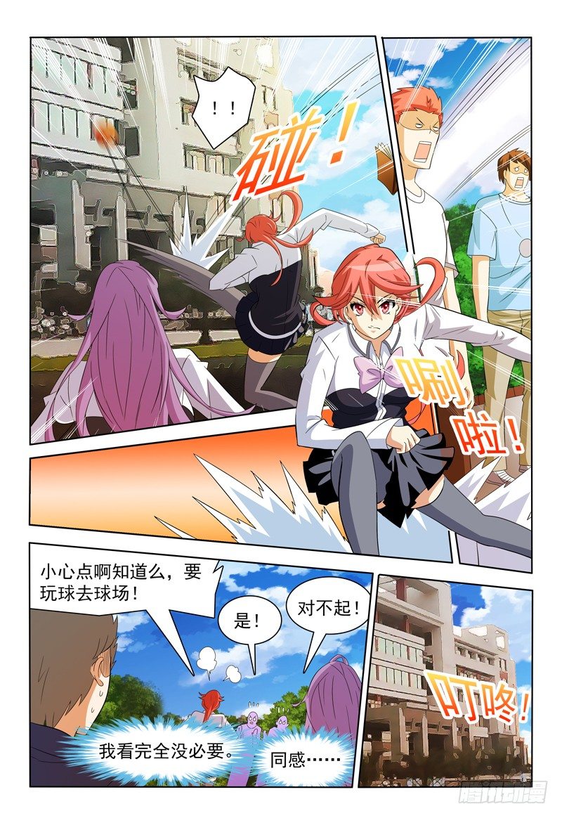第44话 突袭-第45话