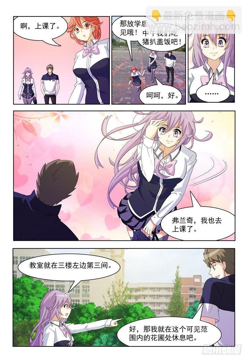 第44话 突袭-第45话