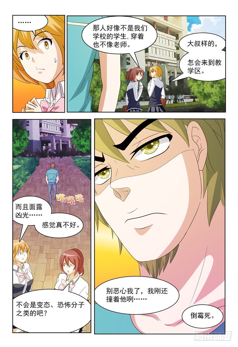第44话 突袭-第45话