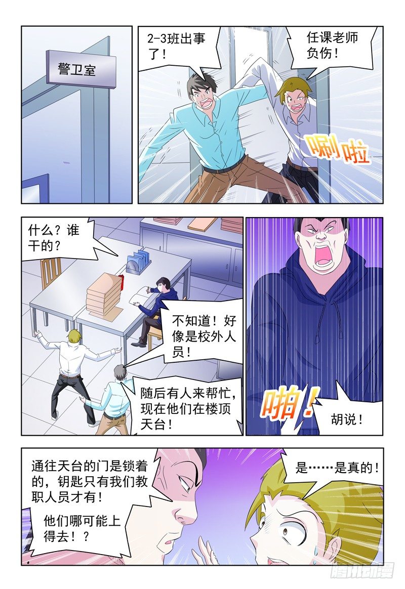 第46话 弥尔VS弗兰奇-第47话