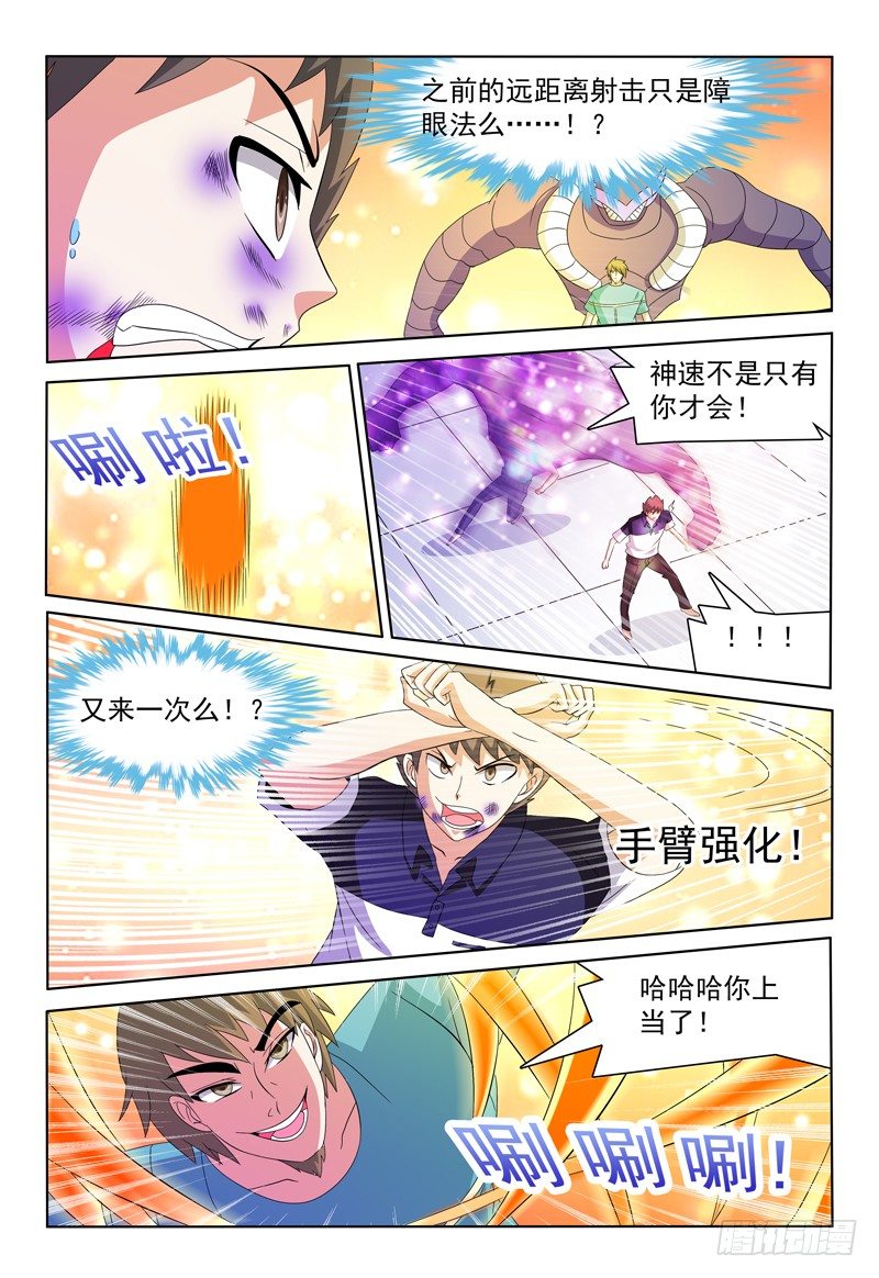 第46话 弥尔VS弗兰奇-第47话