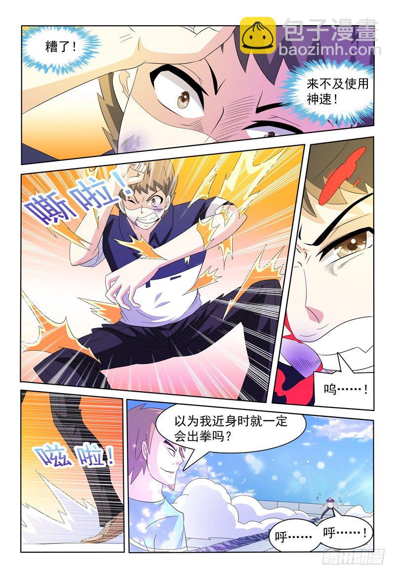 第46话 弥尔VS弗兰奇-第47话