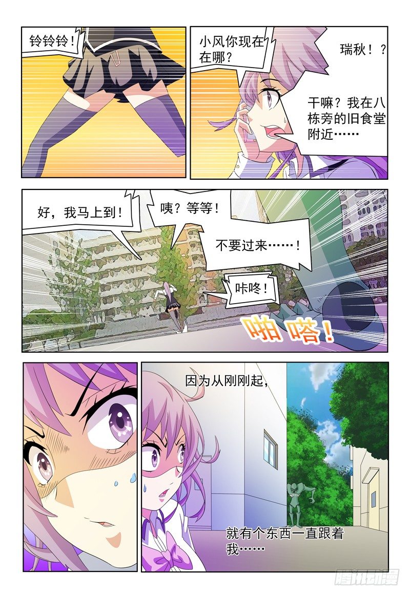 第46话 弥尔VS弗兰奇-第47话