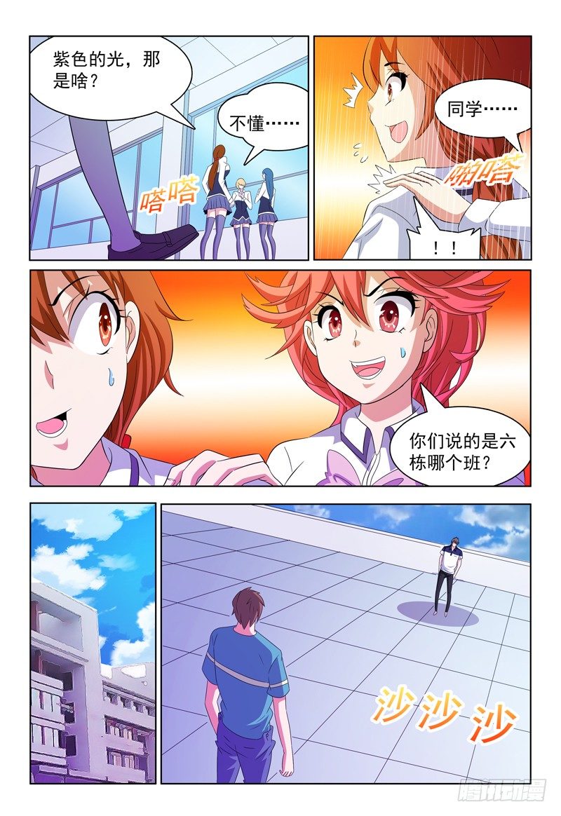 第46话 弥尔VS弗兰奇-第47话