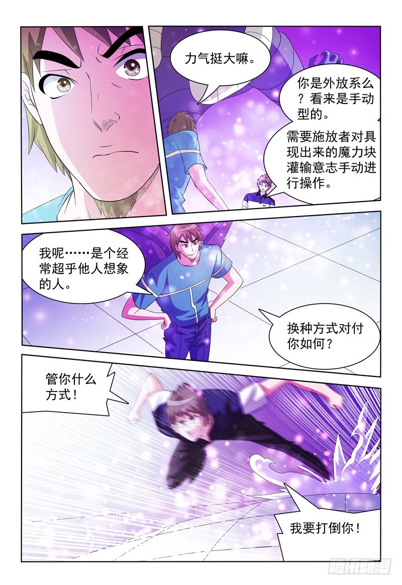 第46话 弥尔VS弗兰奇-第47话