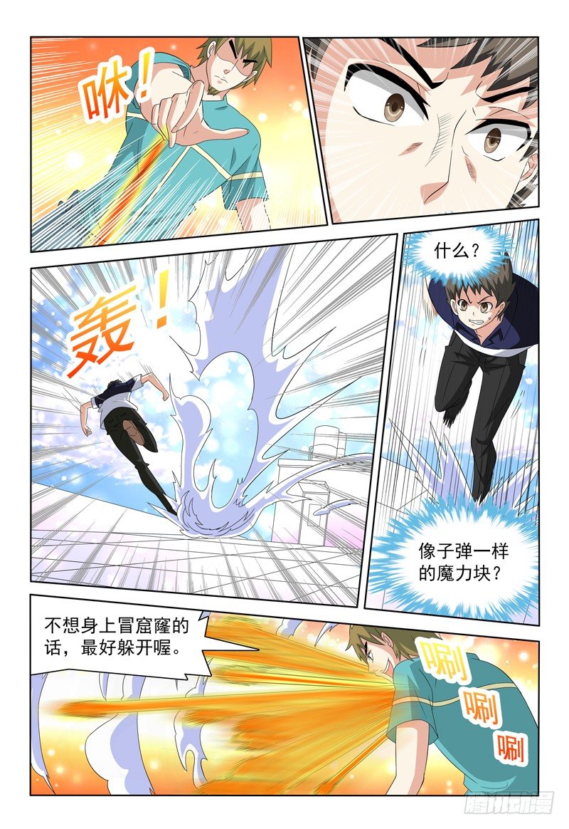 第46话 弥尔VS弗兰奇-第47话