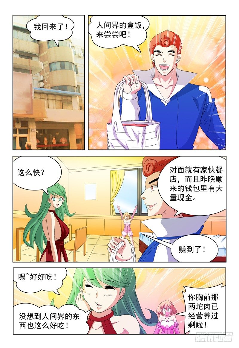第48话 提升-第49话