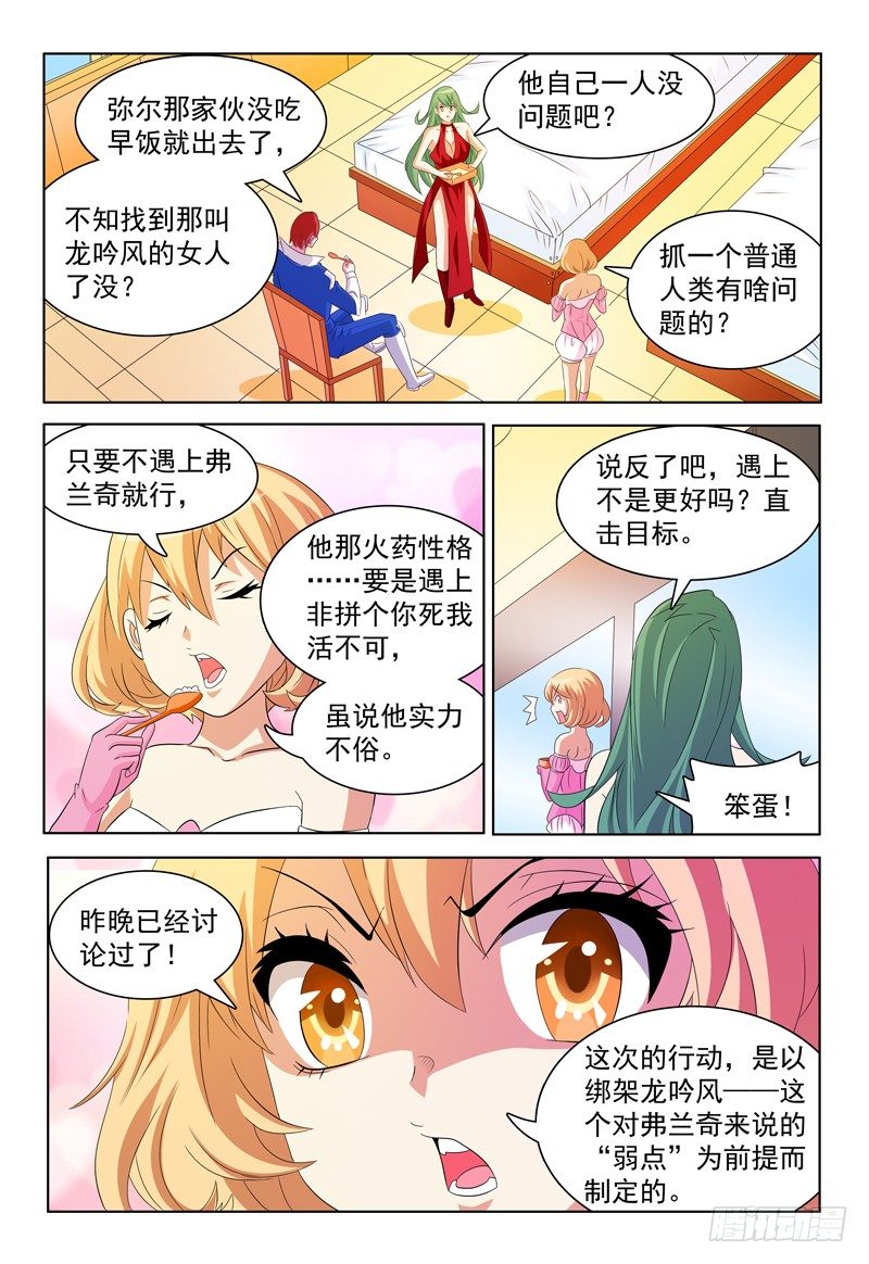第48话 提升-第49话