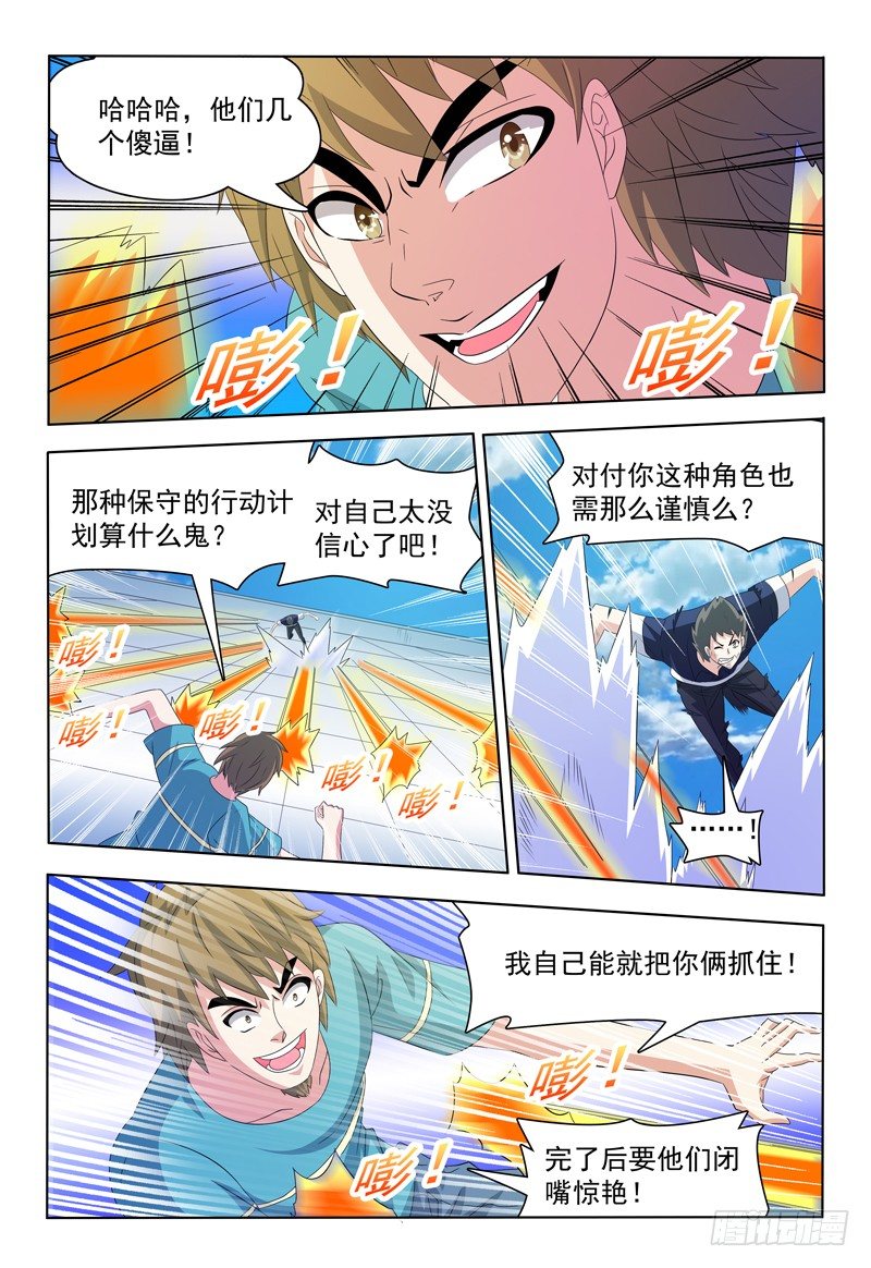 第48话 提升-第49话