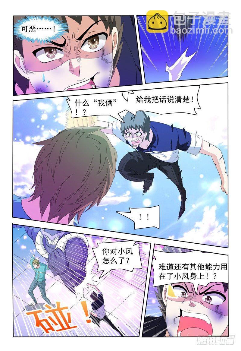 第48话 提升-第49话