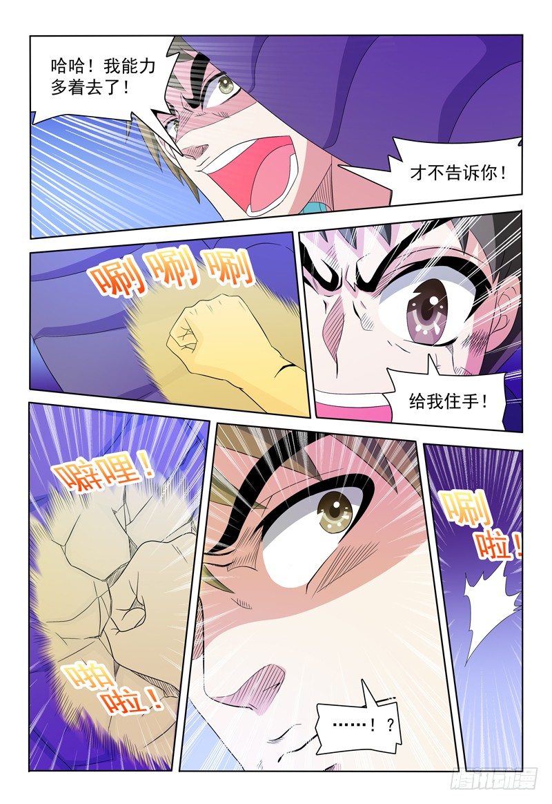第48话 提升-第49话