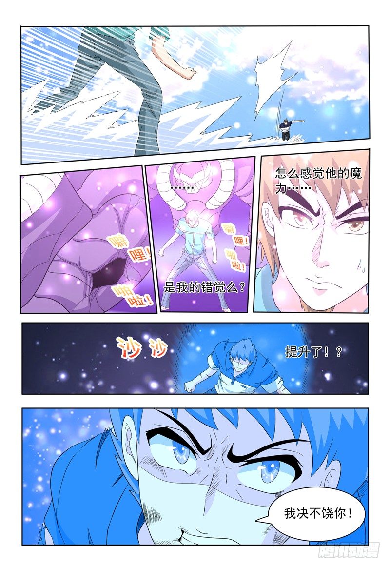 第48话 提升-第49话