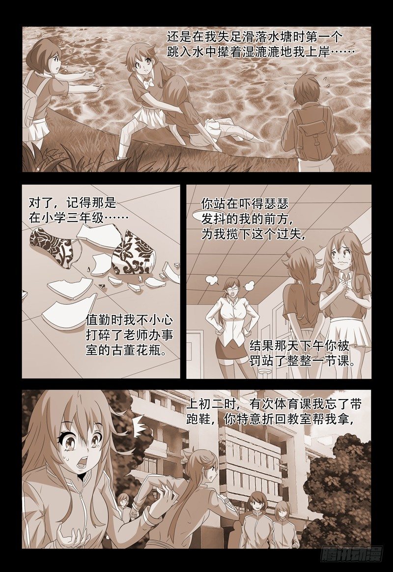 第50话 她和她之间的事-第51话
