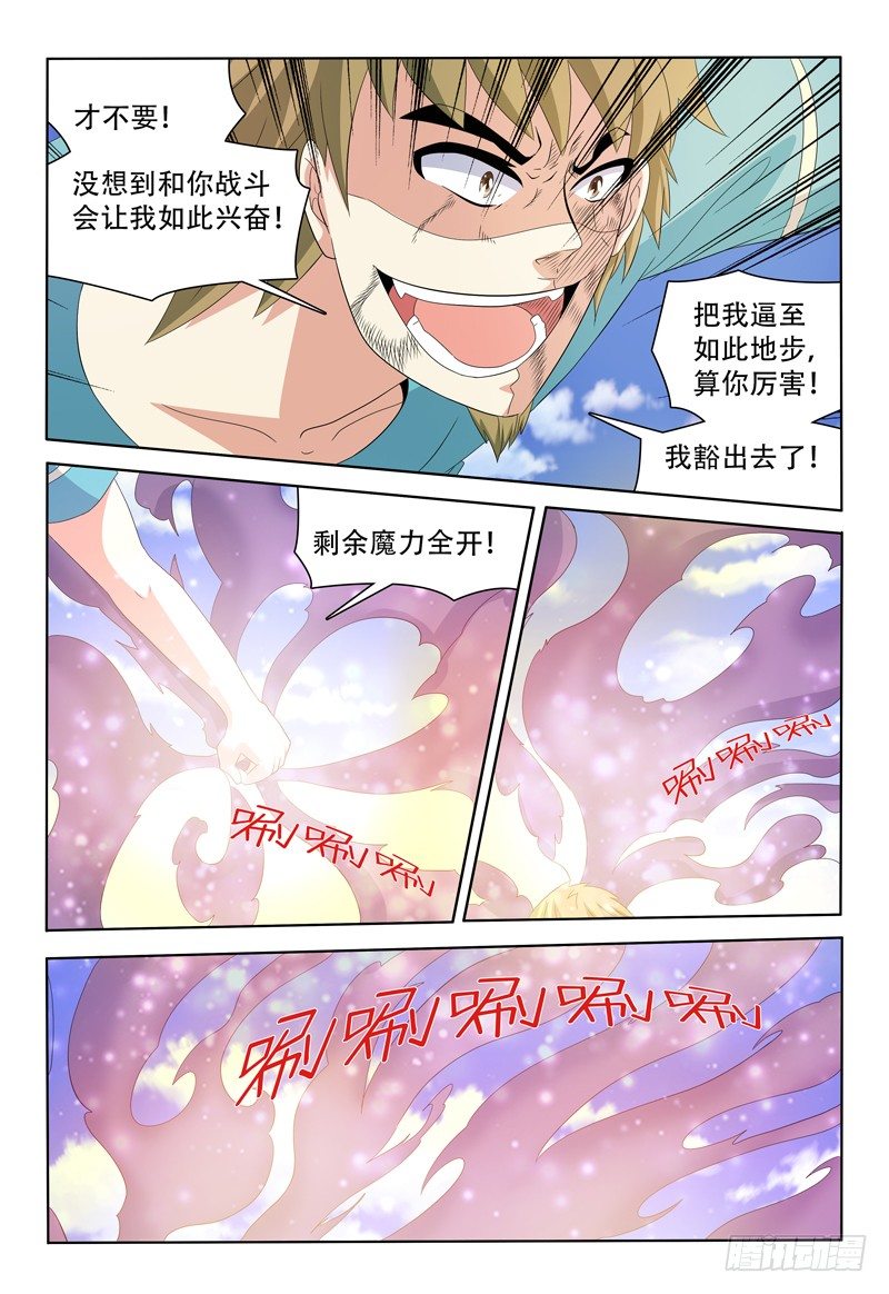 第50话 她和她之间的事-第51话