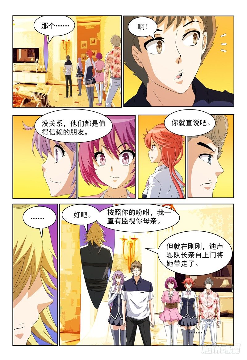 第52话 为你写诗-第53话