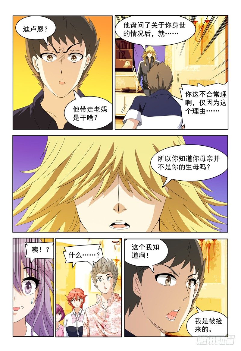 第52话 为你写诗-第53话