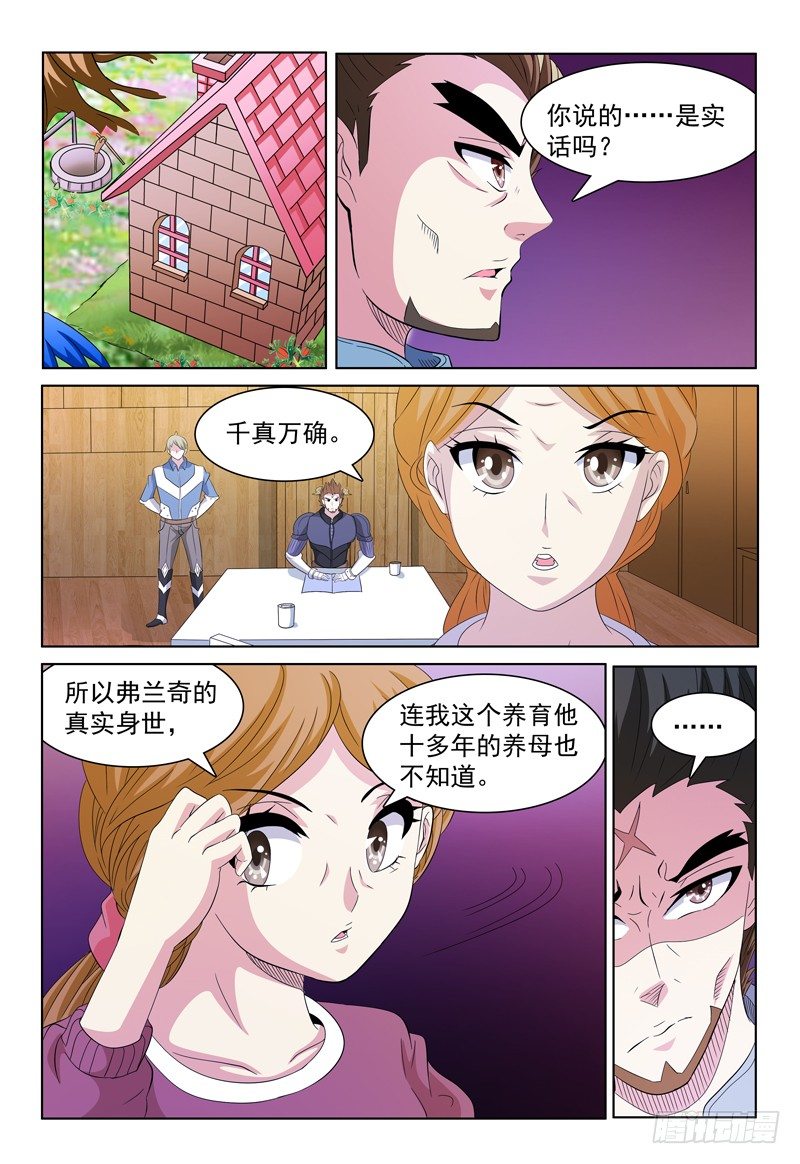 第52话 为你写诗-第53话