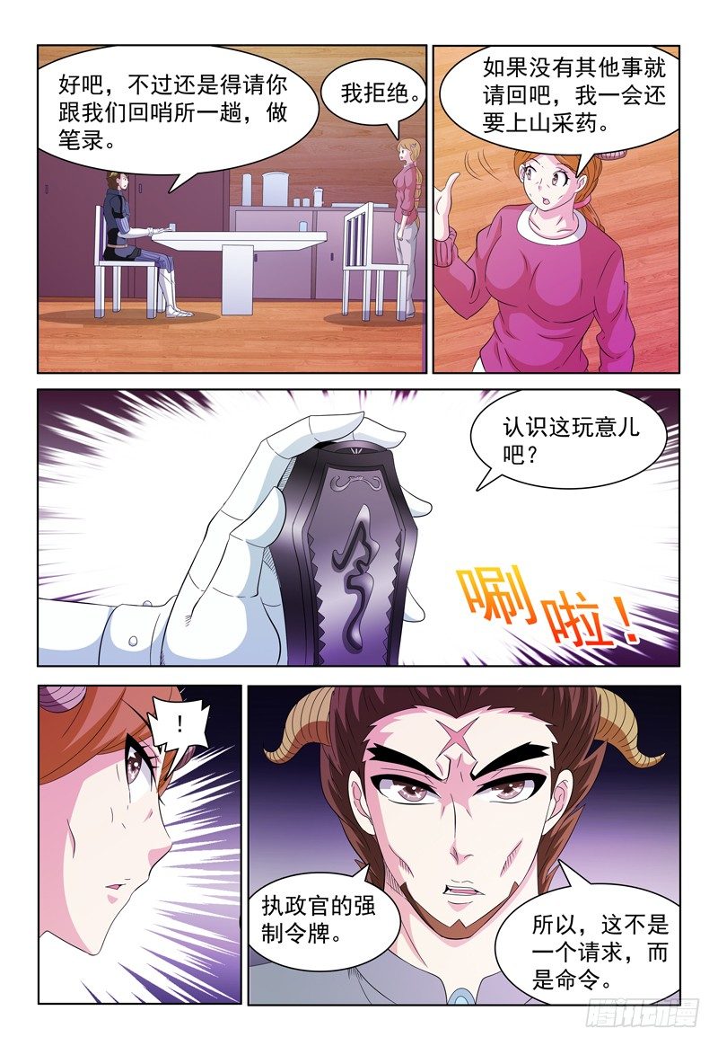 第52话 为你写诗-第53话