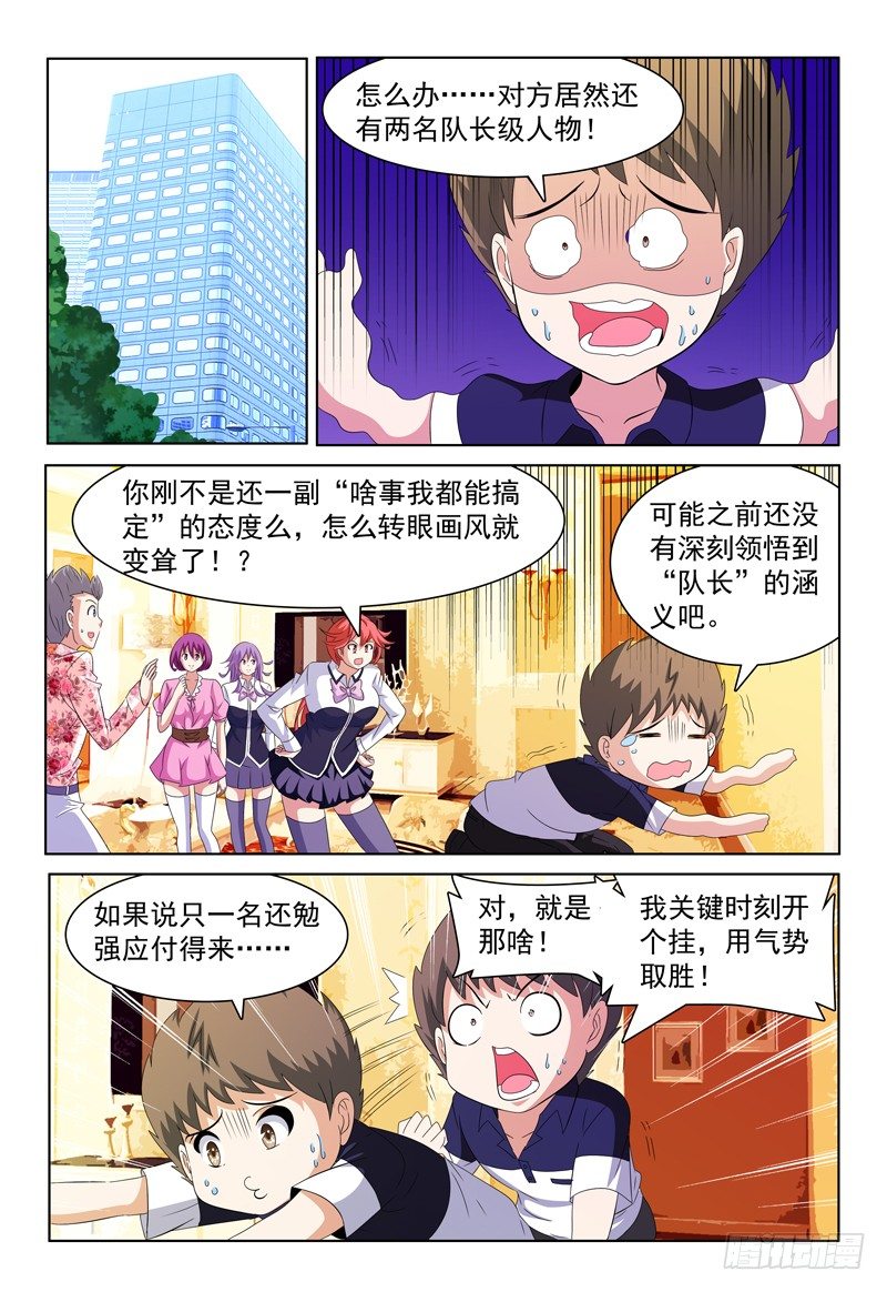 第52话 为你写诗-第53话