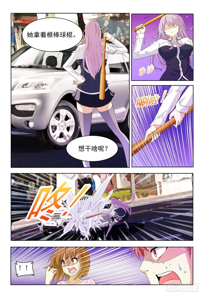第54话 两个小风-第55话