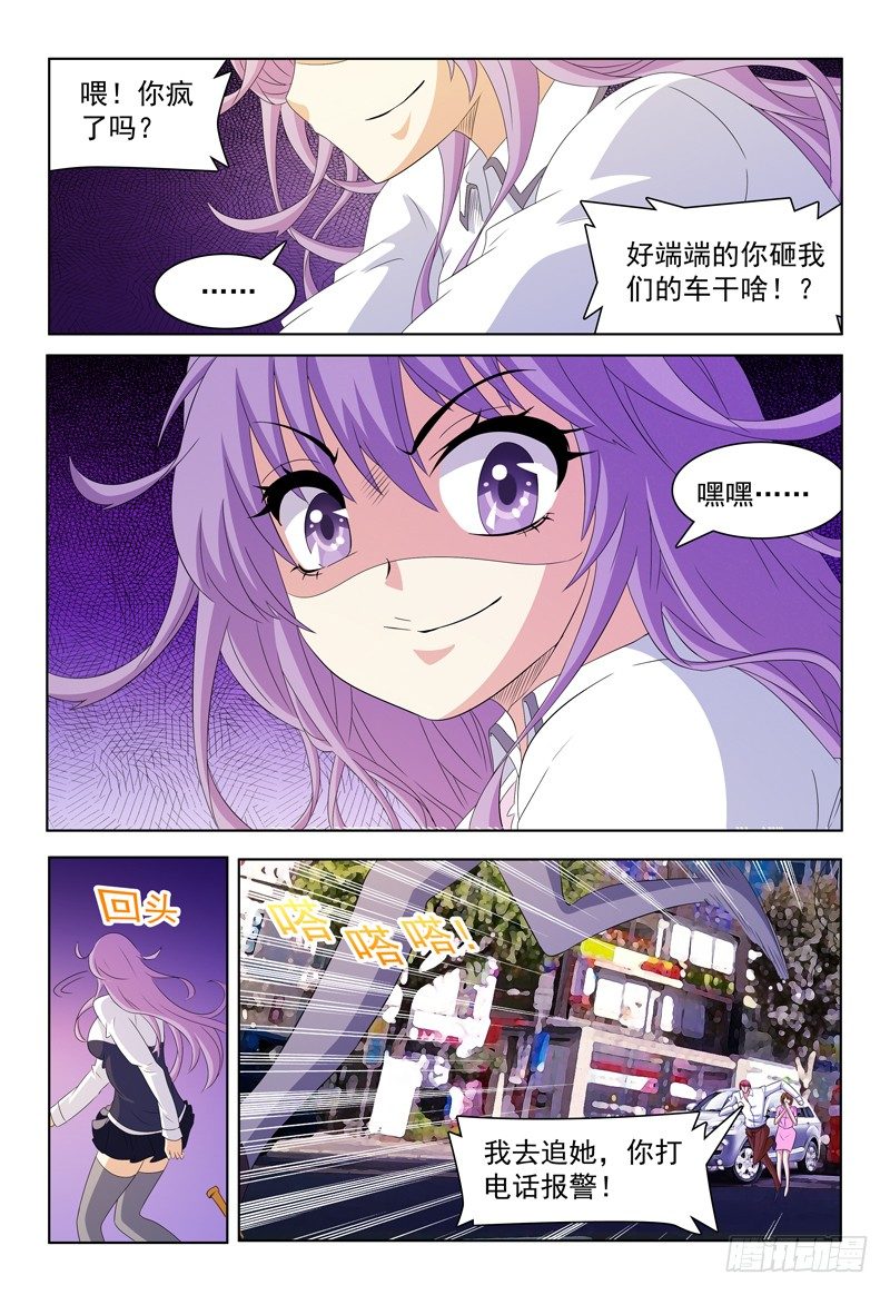 第54话 两个小风-第55话
