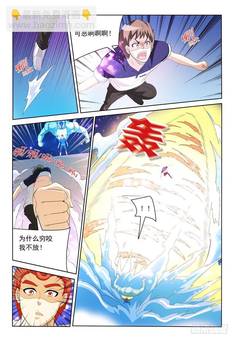 第56话 困境-第57话