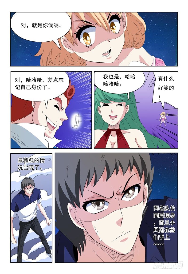 第56话 困境-第57话