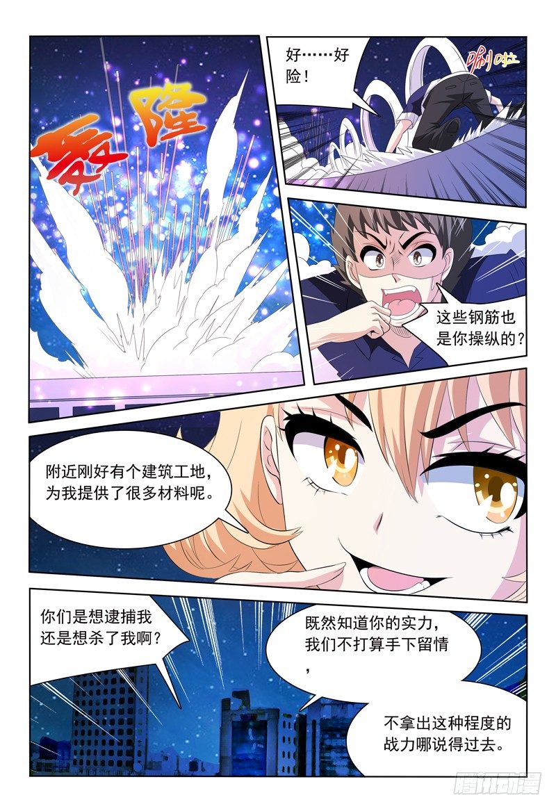 第56话 困境-第57话