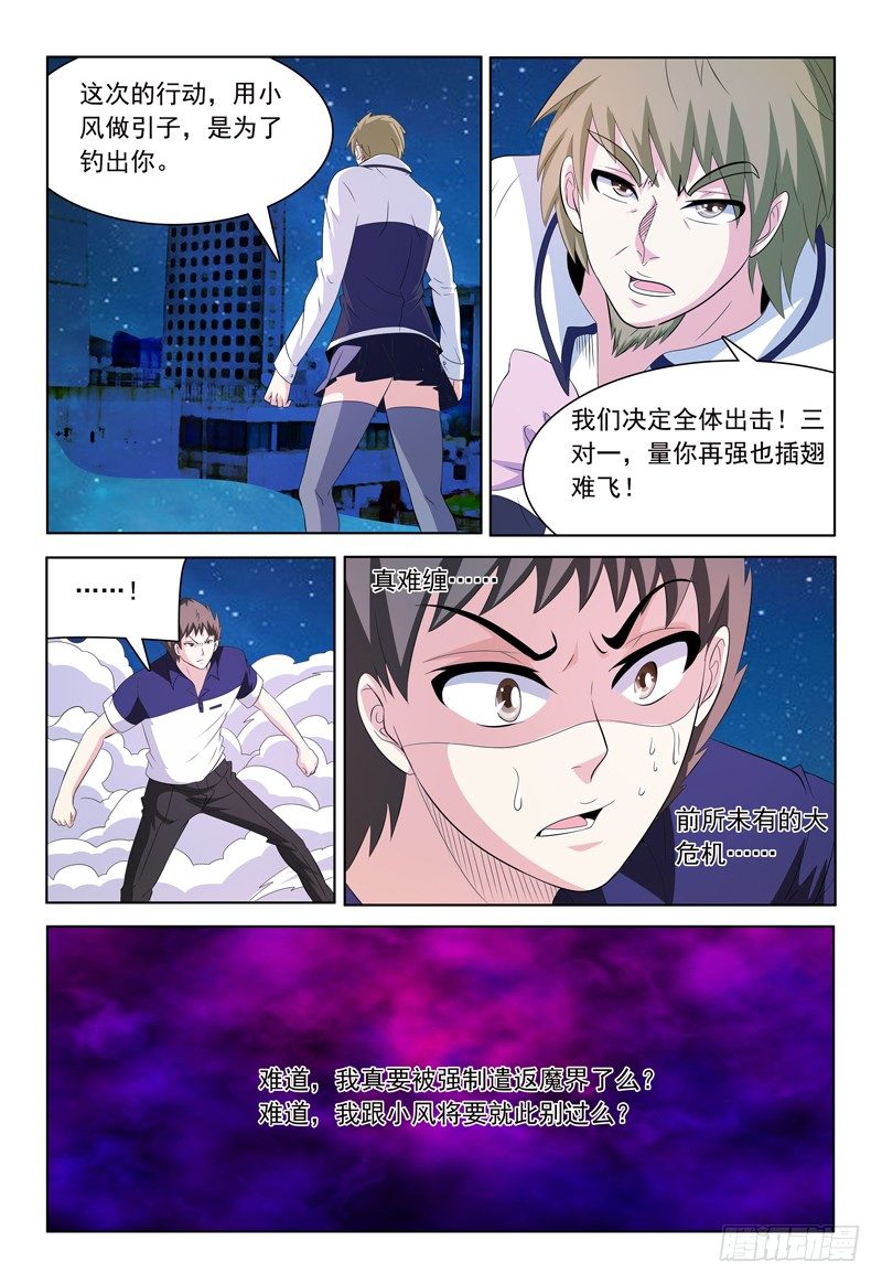 第56话 困境-第57话