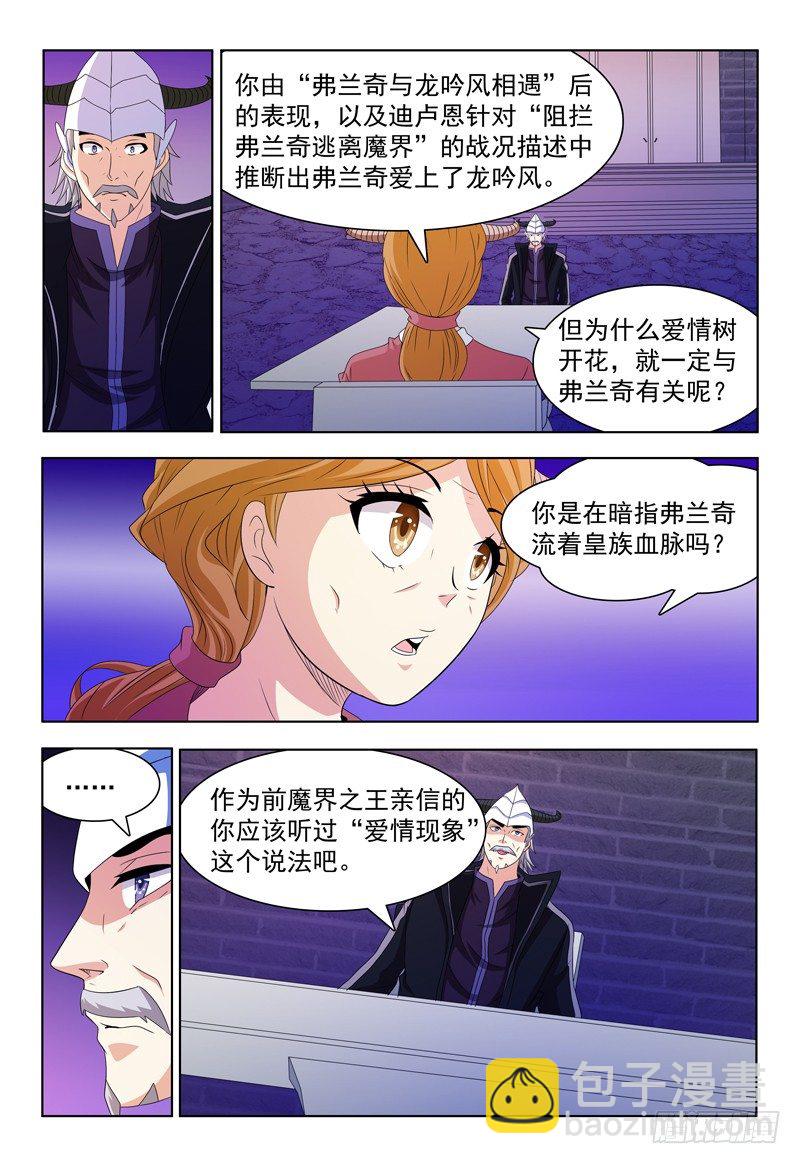第58话 爱情现象-第59话