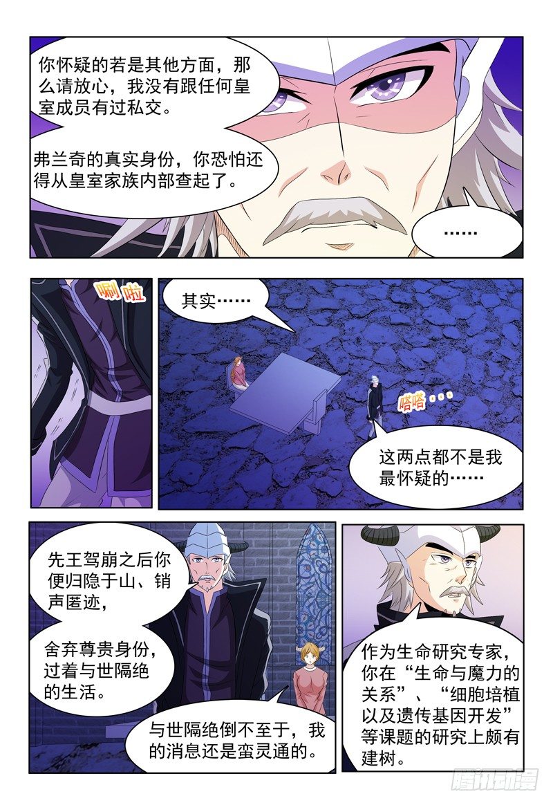 第58话 爱情现象-第59话