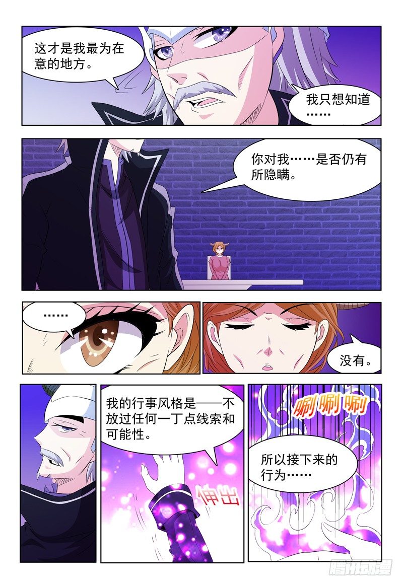 第58话 爱情现象-第59话