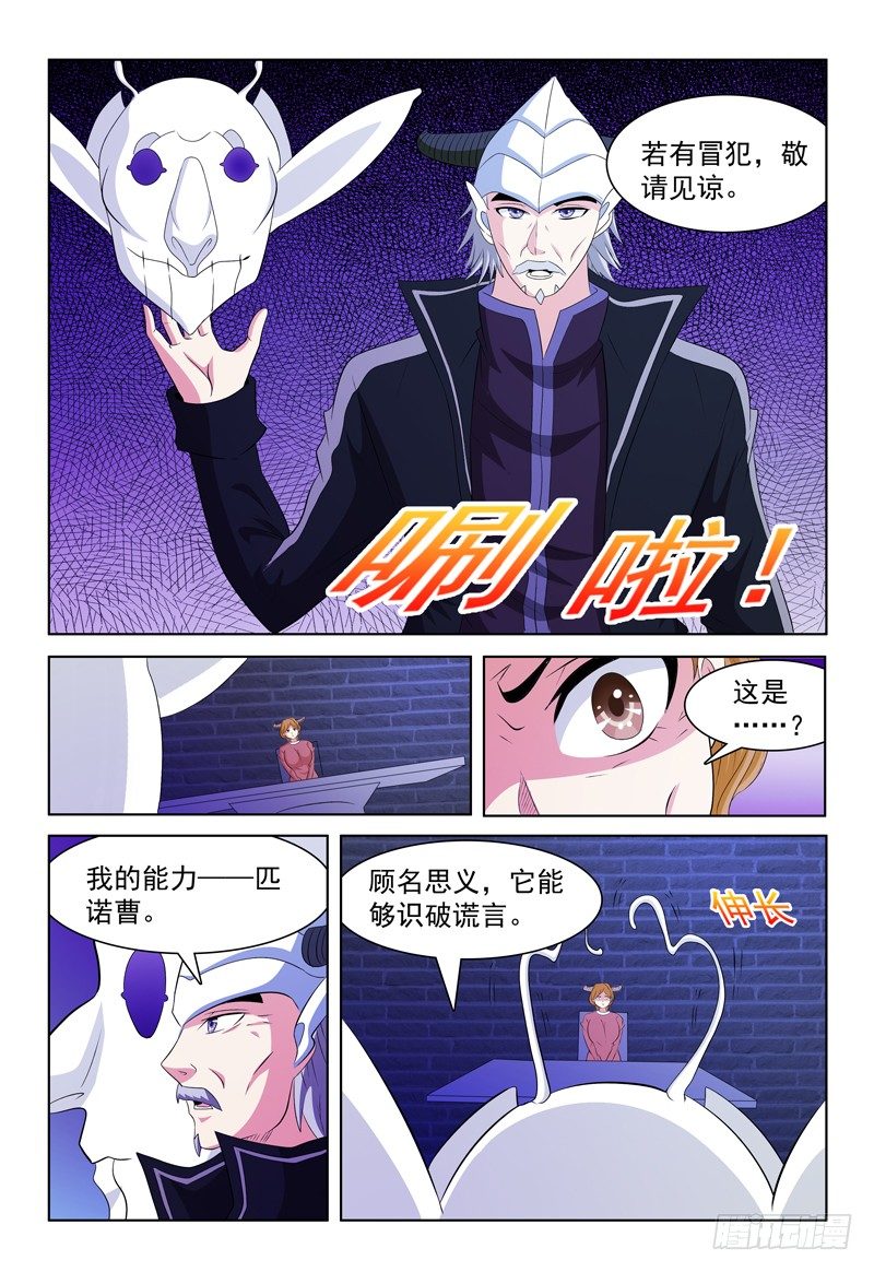 第58话 爱情现象-第59话