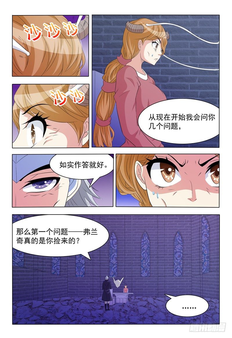 第58话 爱情现象-第59话