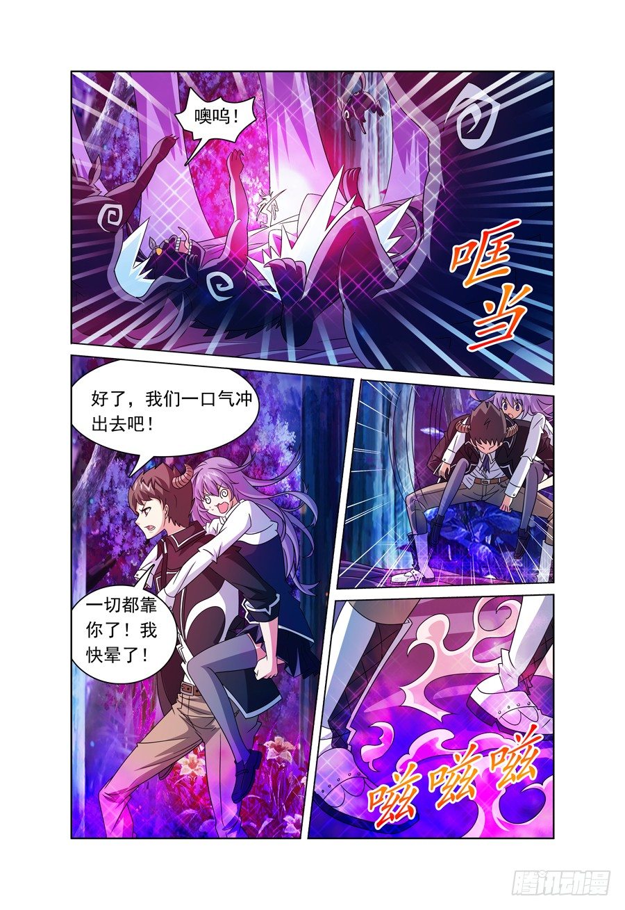 第6话 一大波魔兽来袭-第7话