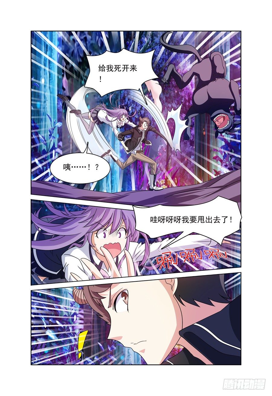 第6话 一大波魔兽来袭-第7话