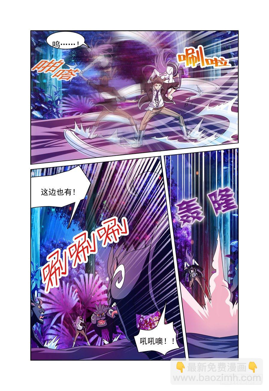 第6话 一大波魔兽来袭-第7话