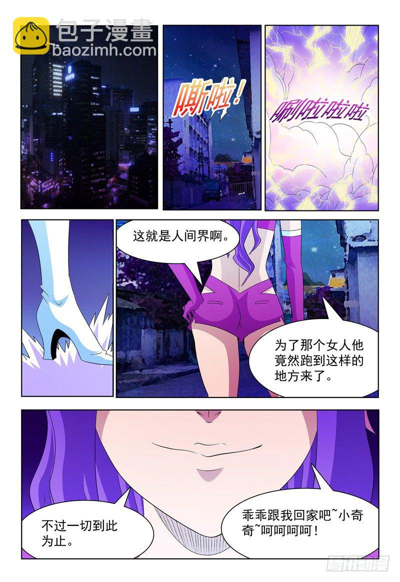 第60话 叶子-第61话