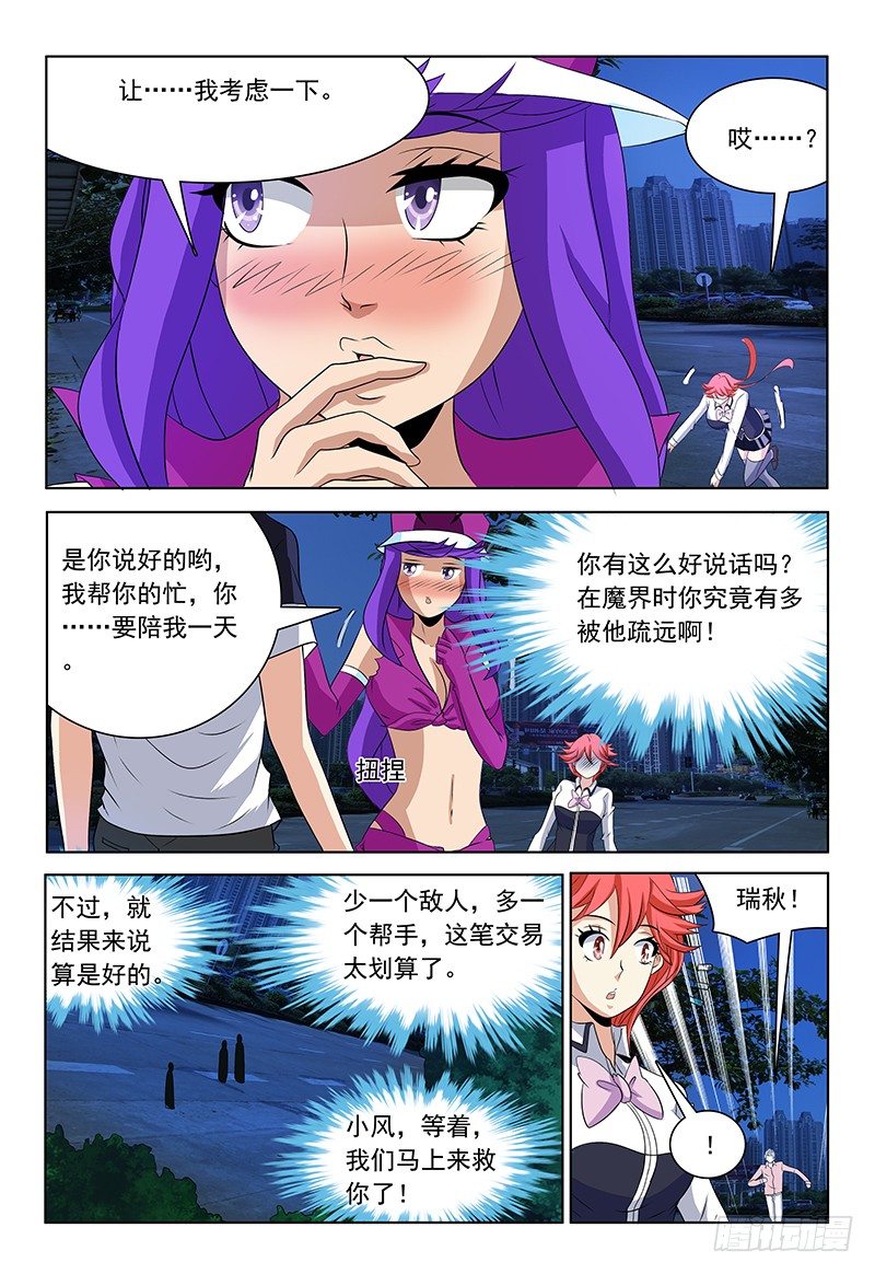 第62话 同盟-第63话
