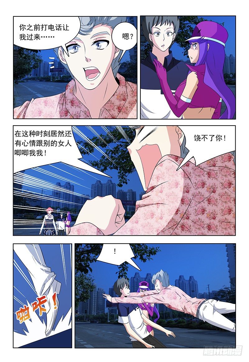 第62话 同盟-第63话