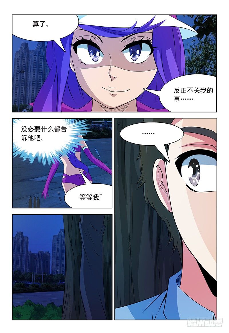 第62话 同盟-第63话