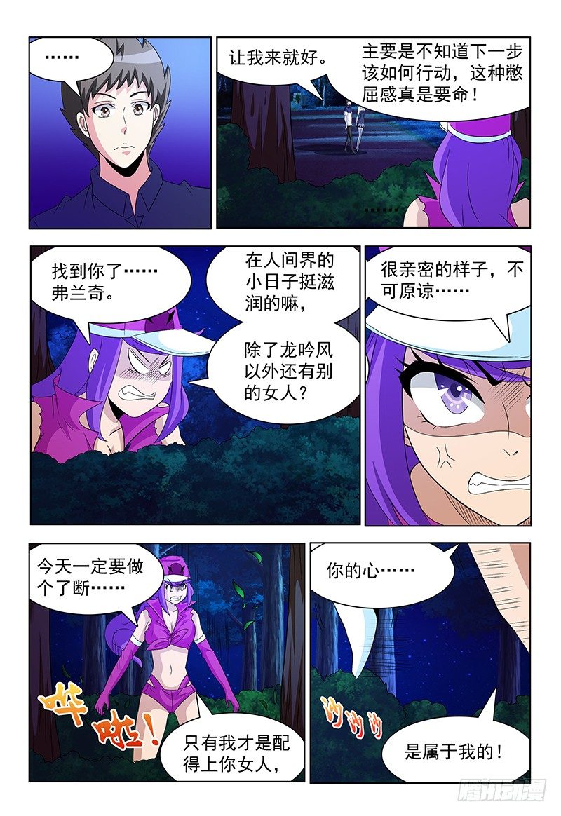 第62话 同盟-第63话