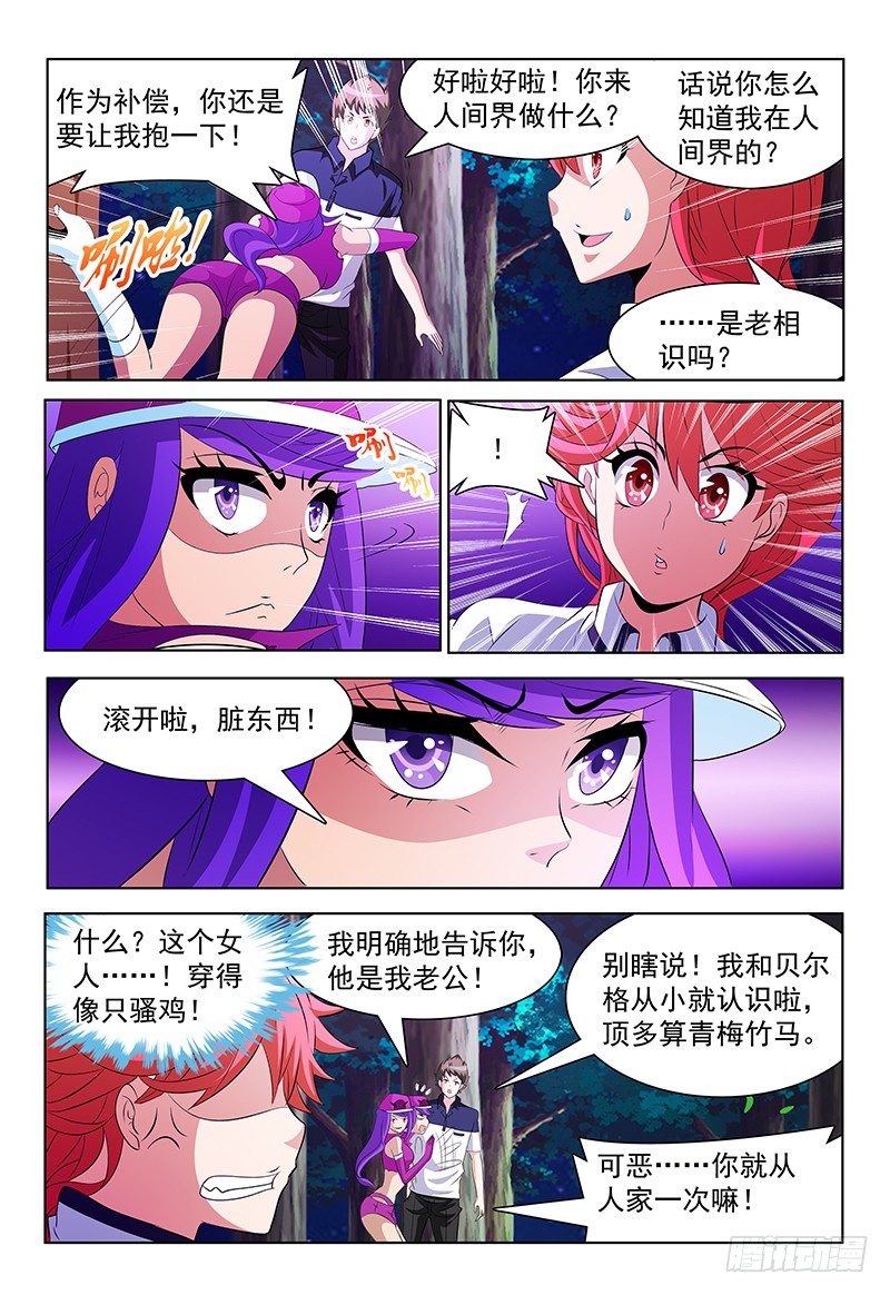 第62话 同盟-第63话