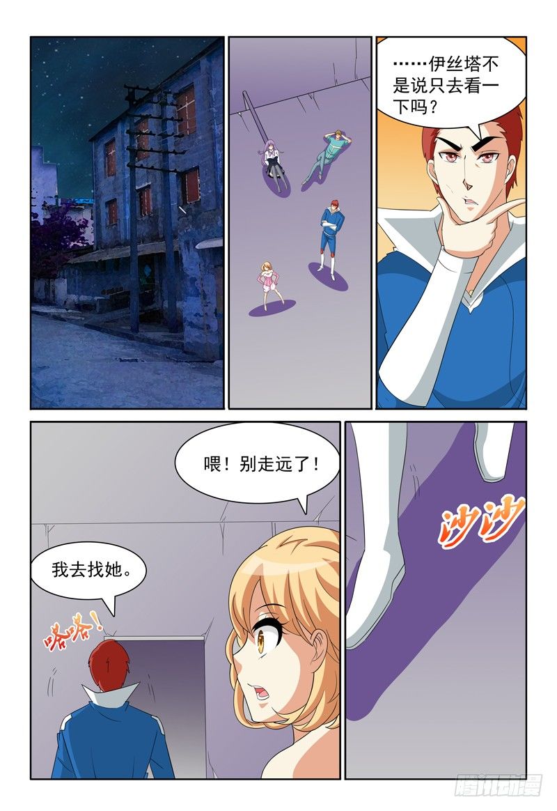 第64话 走错了不好意思！-第65话