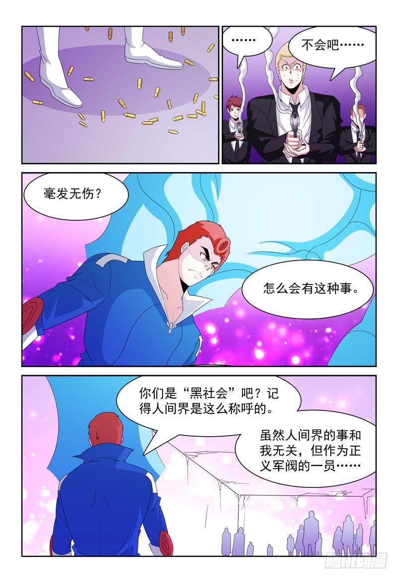 第64话 走错了不好意思！-第65话