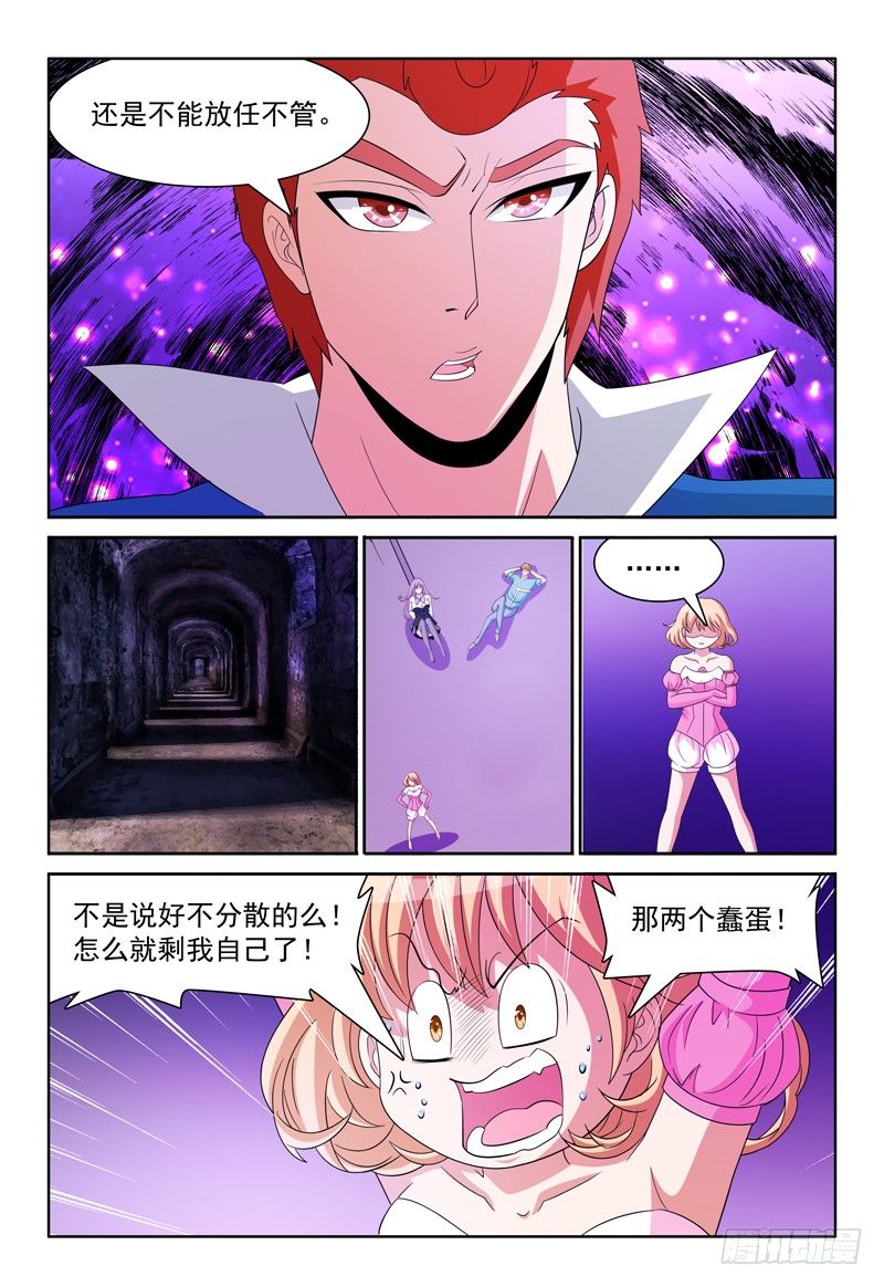第64话 走错了不好意思！-第65话