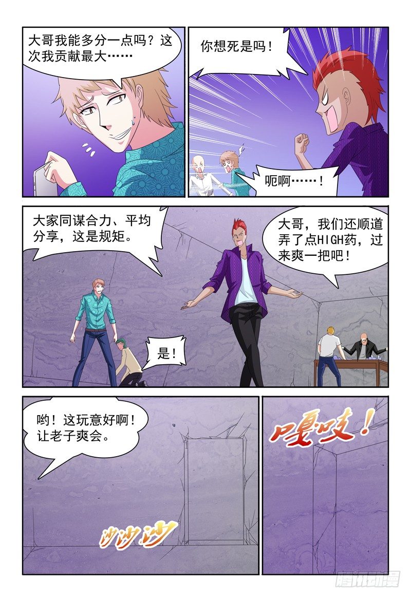 第64话 走错了不好意思！-第65话