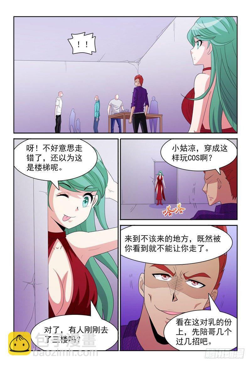 第64话 走错了不好意思！-第65话