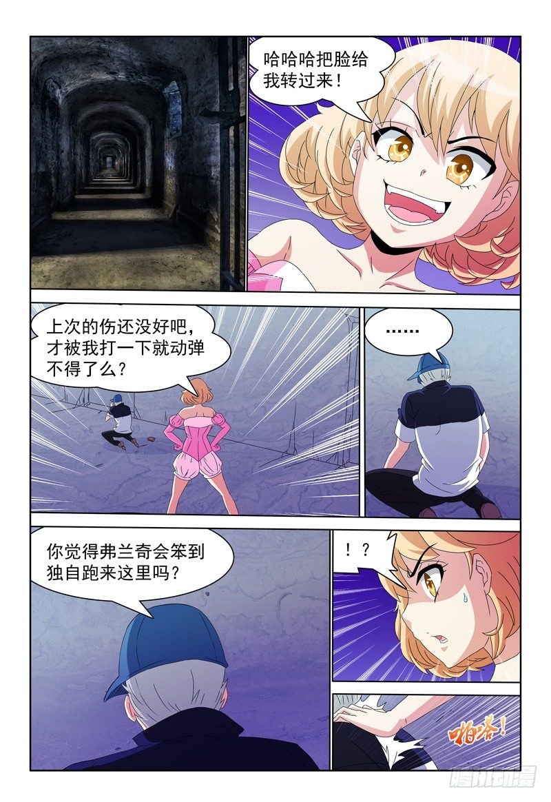 第66话 神速again-第67话