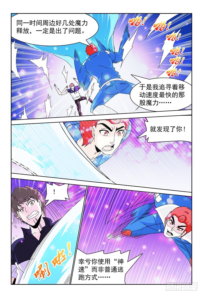 第66话 神速again-第67话